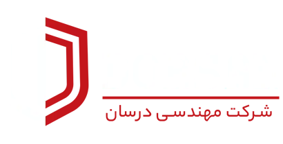 مهندسی درسان