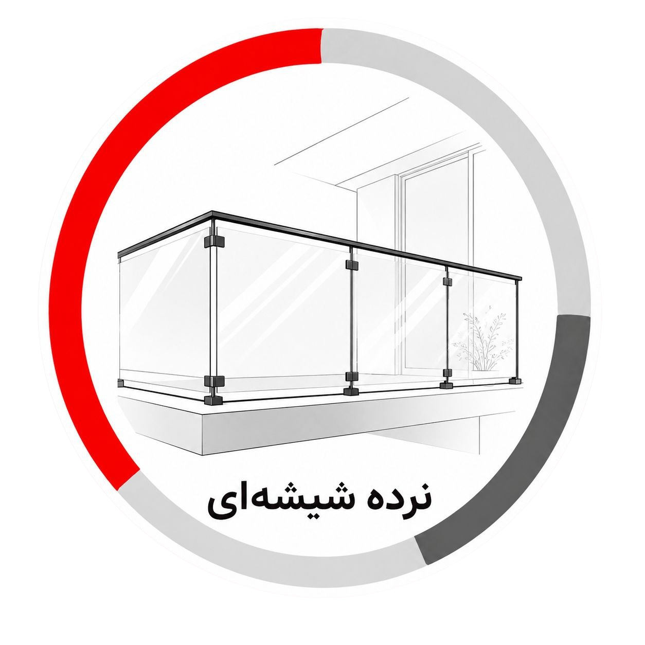 نرده شیشه‌ای