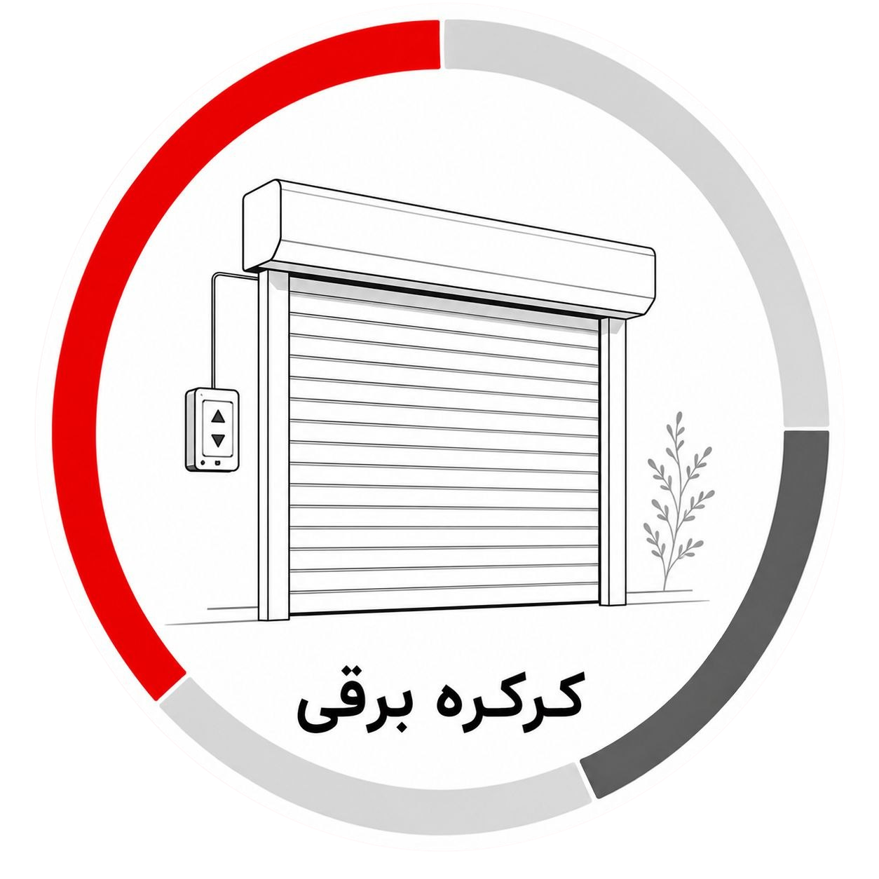 کرکره برقی